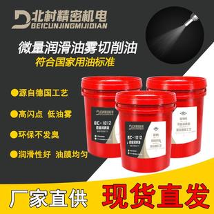 切削油铝型材微量润滑油喷雾合金锯片削液高速圆锯机切削油