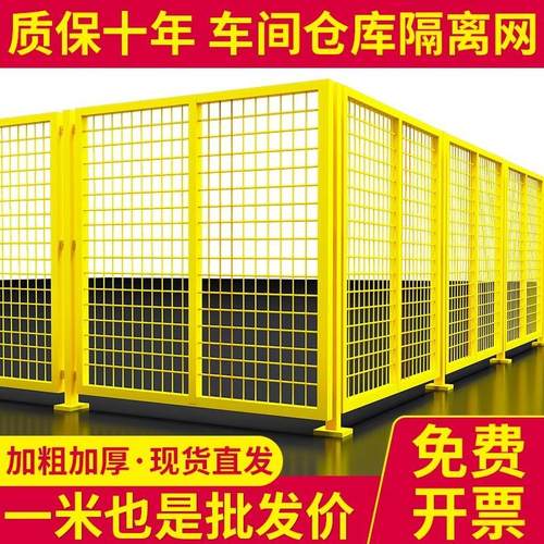 仓库隔离网车间隔离护栏工厂防护网围栏公路户外护栏铁丝网围栏网