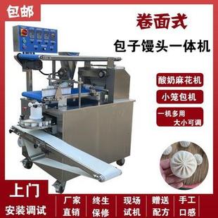包子机小型仿手工包包子机器家用商用一机多用 卷面式