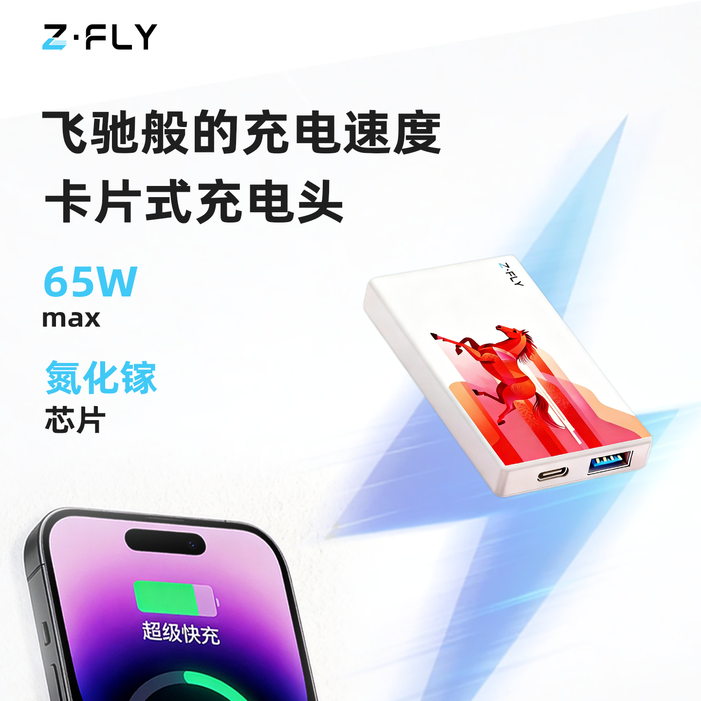 马年限定超薄充电头便携卡片充电器65W双口快充Typec快充插头PD充电器电脑手机平板手表PD充电设备旅行充电头