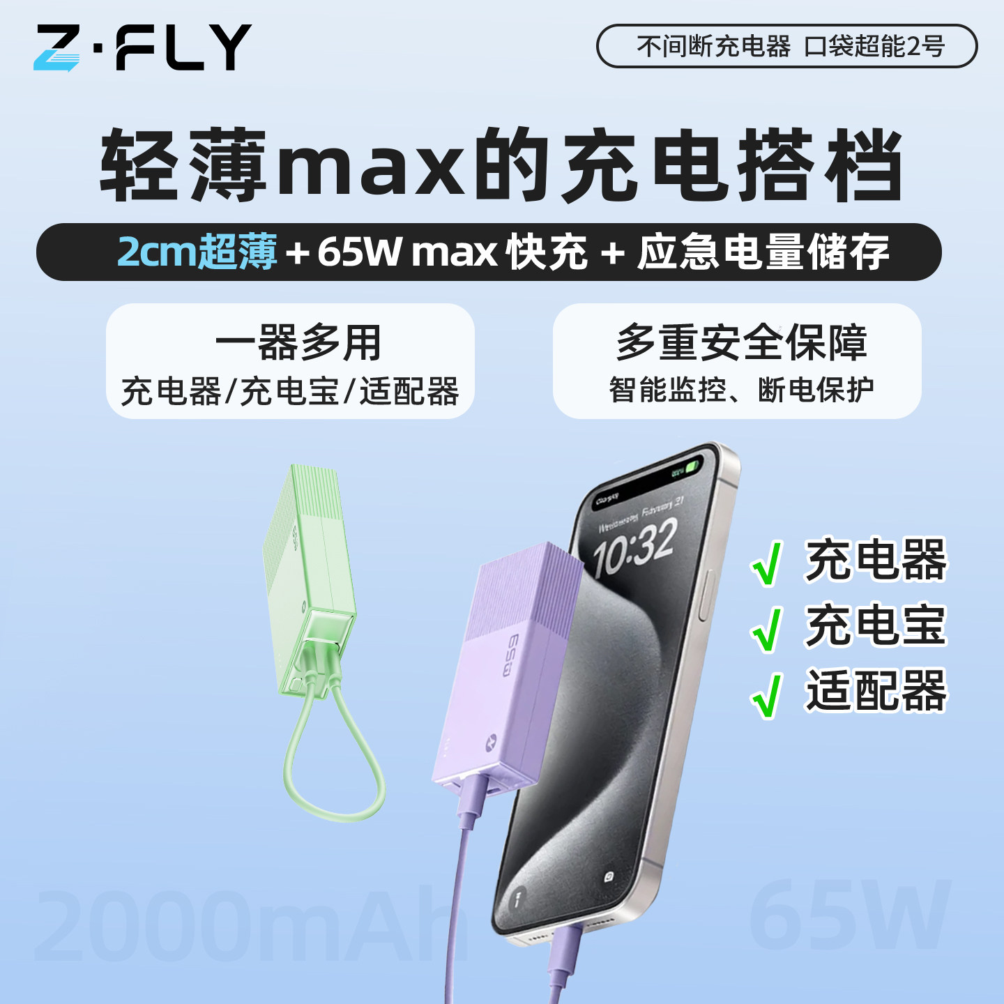全球电压可用超薄超轻充电器充电宝二合一65W氮化镓PD快充插头3C认证可上飞机手机平板笔记本小功率设备可用