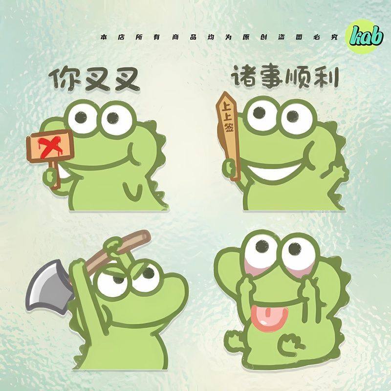 小鳄鱼表情包个性搞笑汽车车贴笔记本电动车车身划痕装饰防水电脑