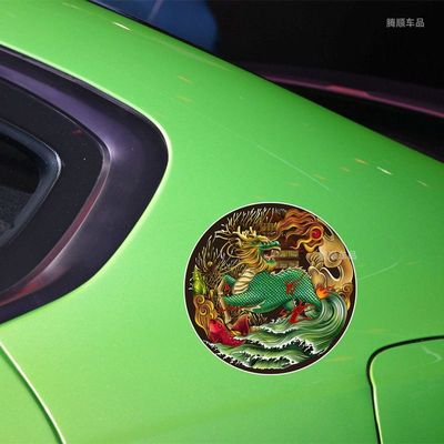 国潮神兽汽车装饰贴纸创意趣味油箱盖麒麟侧身划痕遮盖摩托车贴纸