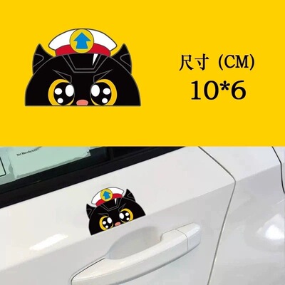 汽车车贴可爱黑猫警长卡通动漫汽车车贴划痕遮挡前保险杠车尾装饰