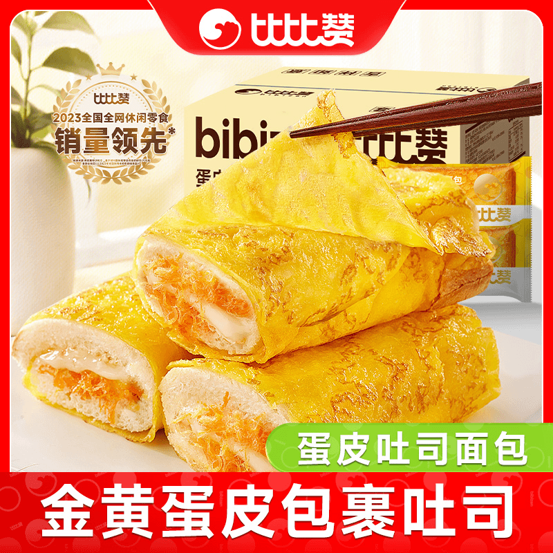 厂家直发比比赞蛋皮吐司夹心面包