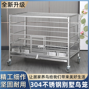 304不锈钢鹦鹉鸟笼大号繁殖笼豪华别墅牡丹玄凤虎皮用鹦鹉鸟笼子