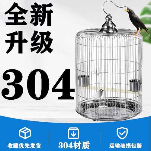 304不锈钢经典圆形鸟笼