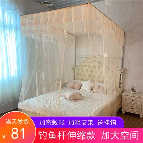 可升降伸缩支架家用加密蚊帐加厚加粗不锈钢落地1.5m1.8M四季防蚊