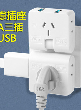 180度旋转二脚三插头换器双USB弯