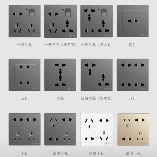 国际电工开关插座86型暗装家用