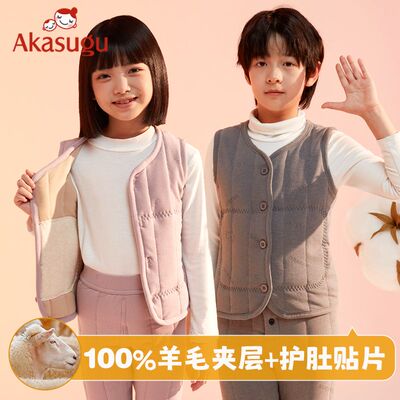 AKasugu羊毛夹层保暖背心