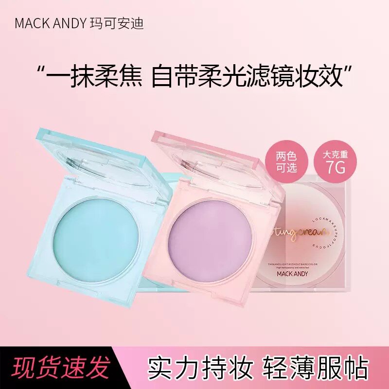 定妆膏无粉感蜜粉饼定妆持久控油防水细腻散粉粉冻干油皮