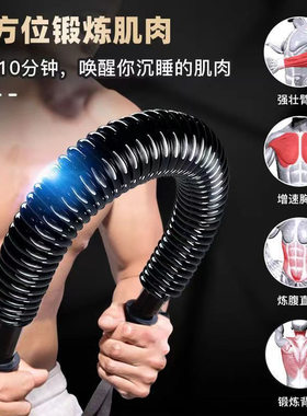 臂力器健身器材家用室内臂力棒男士胸肌锻炼握力棒手臂肌肉训练器