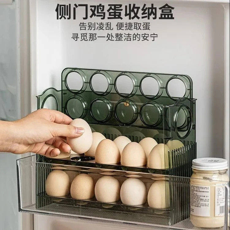 【下单立减30】家用厨房冰箱侧门透明鸡蛋收纳盒多层防摔分格