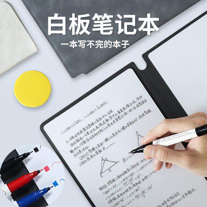 【写不完的本子】小白板笔记本桌面记事板可擦写迷你白板本备忘录