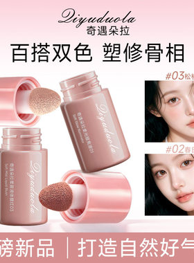 液体腮红两颊提亮液水光感高光修容冰美式氛围感自然防水持久新品