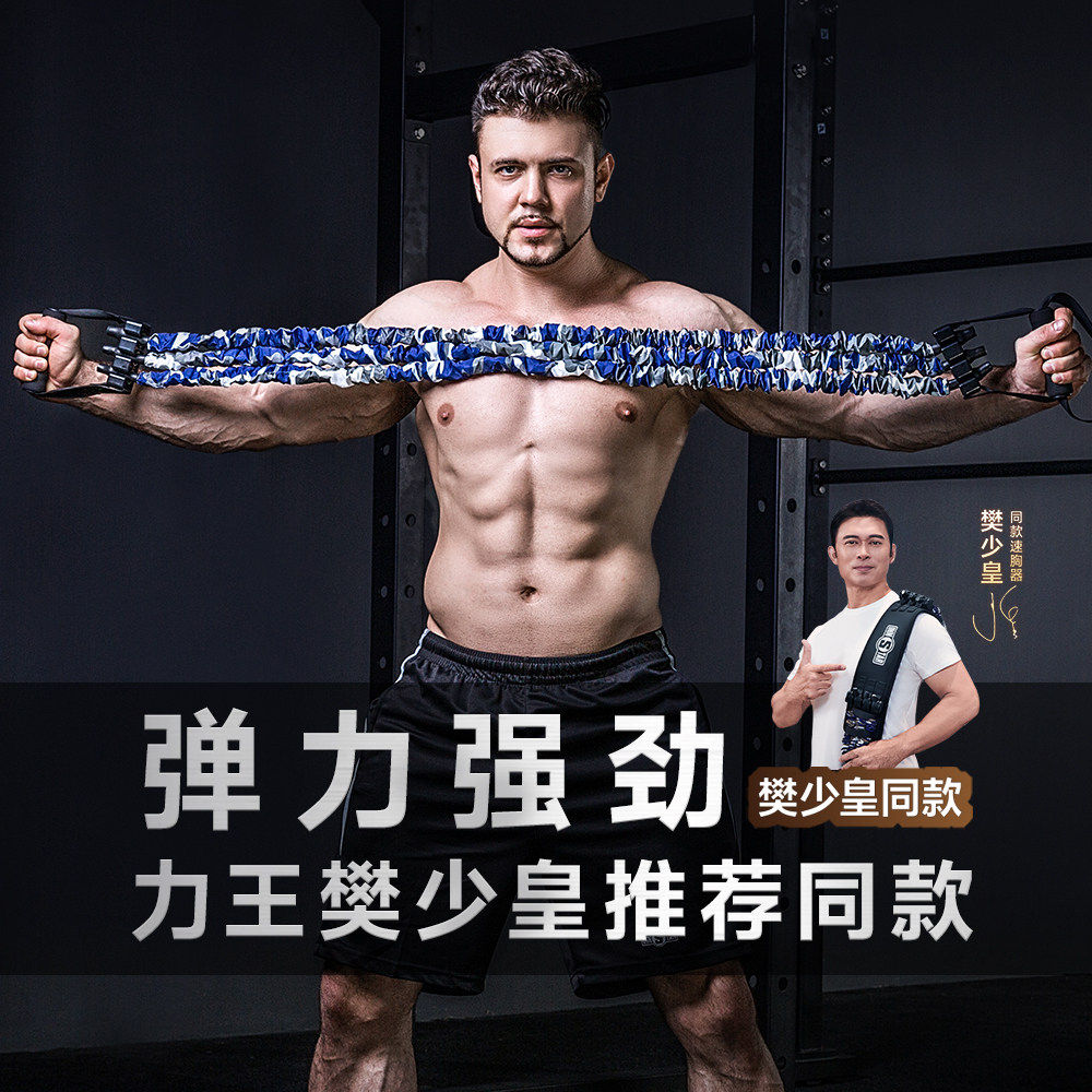拉力器扩胸男士练胸神器弹力带家用健身多功能胸肌训练器材拉力绳