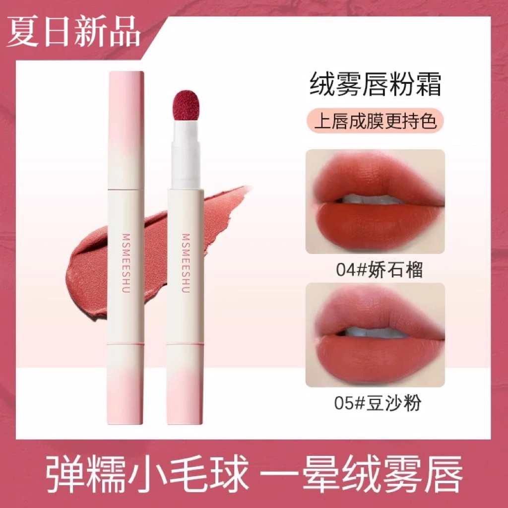 柔雾唇粉霜气垫丝绒柔雾哑光唇釉不易沾杯持久伪素颜显白学生口红