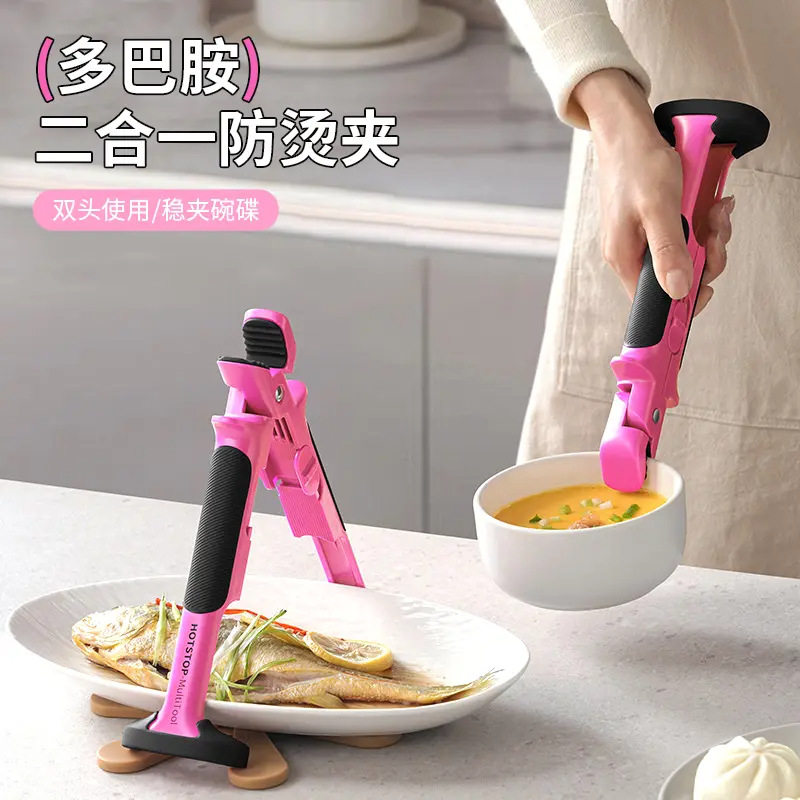 多巴胺二合一碗盘夹防烫碗夹硅胶取碗防滑夹烤盘蒸菜夹盘子提盘A