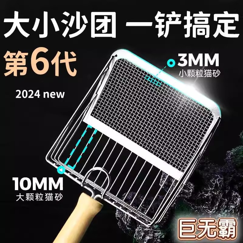 【下单立减30】猫砂铲沙铲细孔铲铲屎神器猫沙便铲猫咪用品