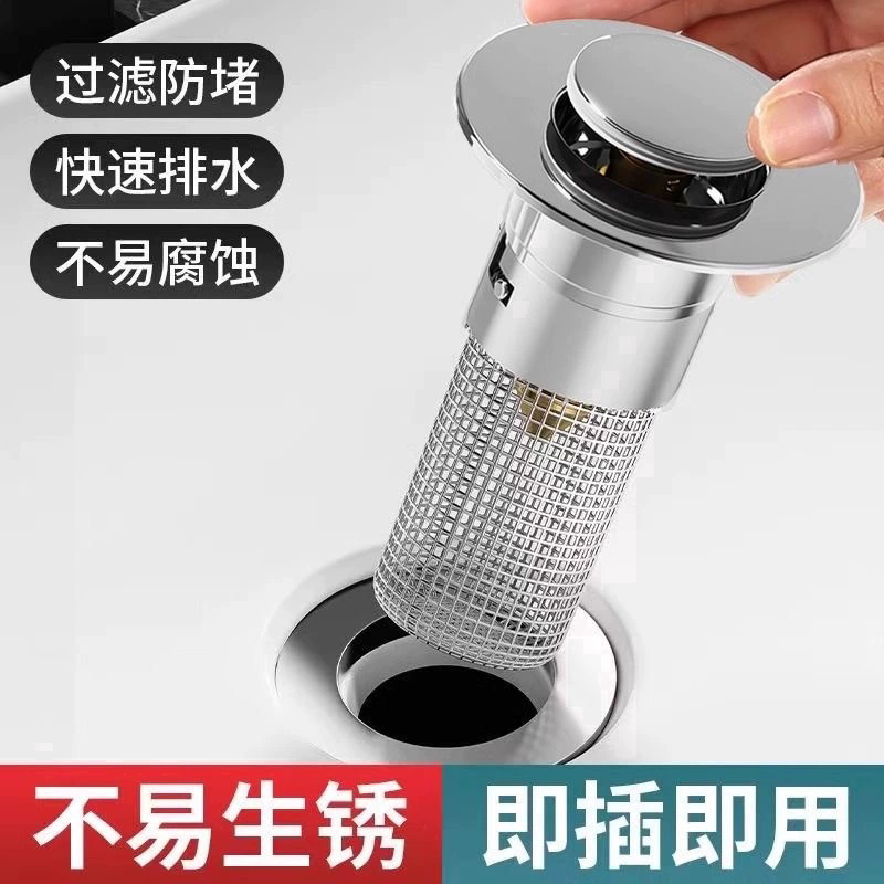 【下单立减30】洗手盆漏水塞过滤弹跳芯脸盆水池下水器防臭网