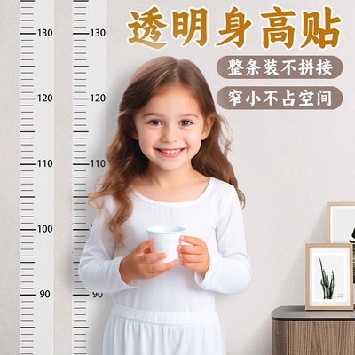 身高墙贴一整张两米测量身高尺卡通宝宝身高贴纸小孩儿童房间装饰