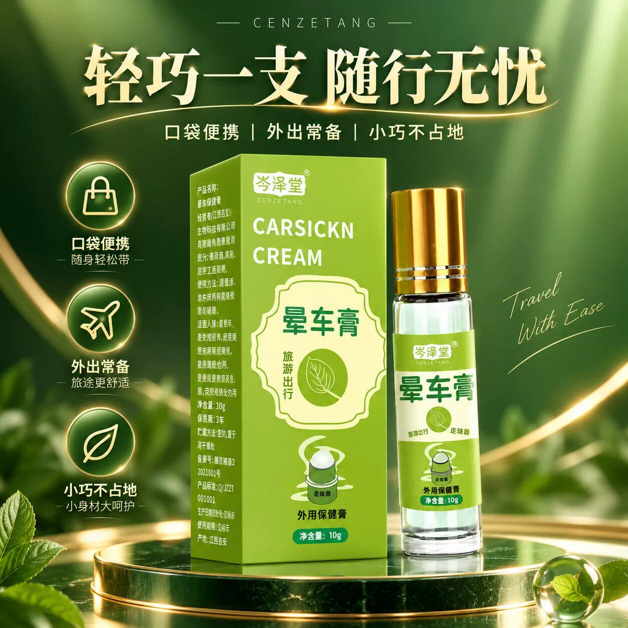 晕车膏防困家用清新可携式老人小孩可用缓解可携式提神醒脑