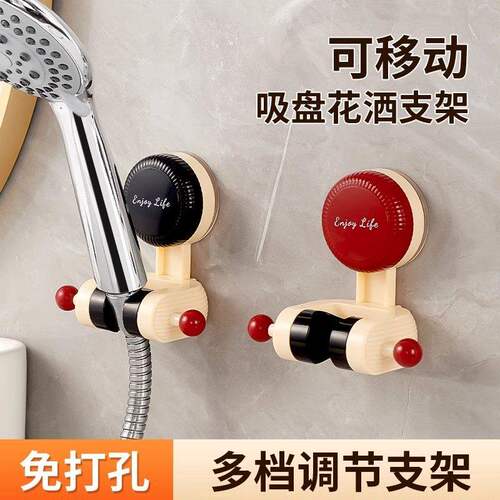 可移动吸盘花洒支架家用花洒架淋浴莲蓬头固定神器免打孔调节底座