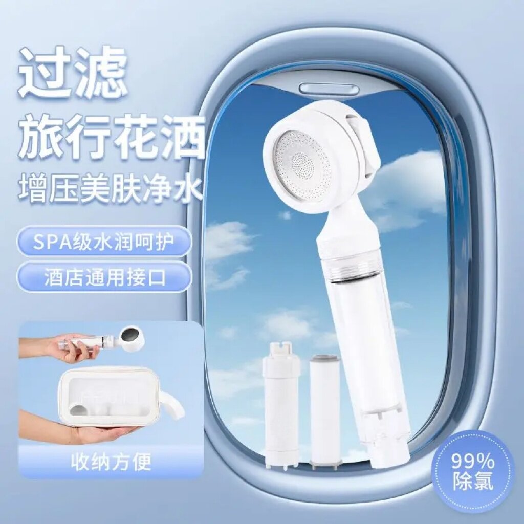 旅行花洒过滤器酒店便携式迷你喷头莲蓬头泰国通用超强力增压净化