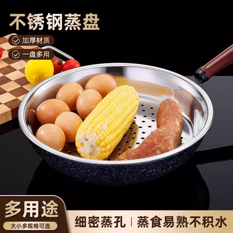 不锈钢蒸盘圆形蒸屉蒸包蒸饺加深加厚加深蒸汽盘家用隔水蒸笼蒸架