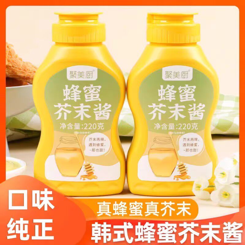 韩式蜂蜜芥末酱家用寿司炸鸡酱薯条商用汉堡酱料沙拉正宗旗舰店
