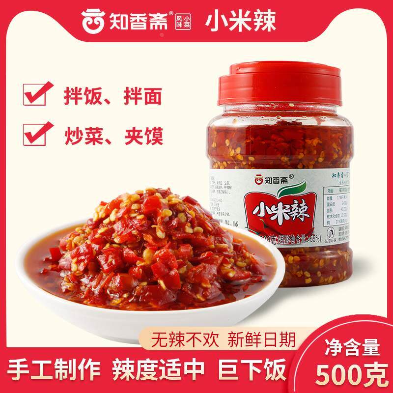 知香斋小米辣椒酱剁椒辣椒特辣手工蒜蓉剁椒酱酱瓶装拌饭酱下饭酱