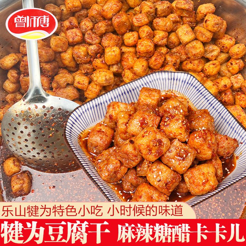 四川乐山犍为特产麻辣糖醋味豆腐干泡卡卡儿龙孔大头菜丝凉拌豆干