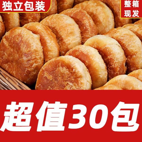 正宗酥饼老婆饼多口味芝麻饼板栗酥葱油饼手工糕点心零食早餐食品