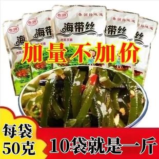 鲁润香辣海带丝即食麻辣小包装休闲零食小吃的下饭菜咸菜整箱