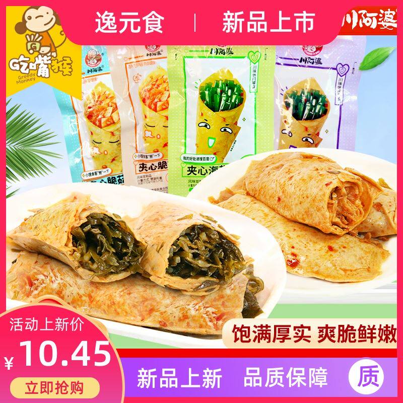 川阿婆夹心海带脆菇豆皮卷豆卷麻辣包豆干辣条豆皮休闲豆制品零食