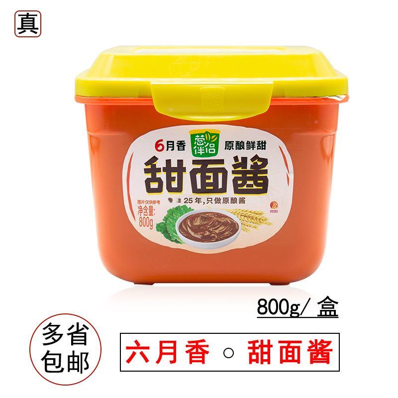 正宗六月香甜面酱300g葱伴侣 甜面酱 原酿鲜甜东北大豆 炸酱面酱
