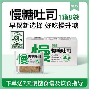 慢糖家吐司黑青稞高纤维孕糖控友健身低GI早代餐饱腹高蛋白嚼劲