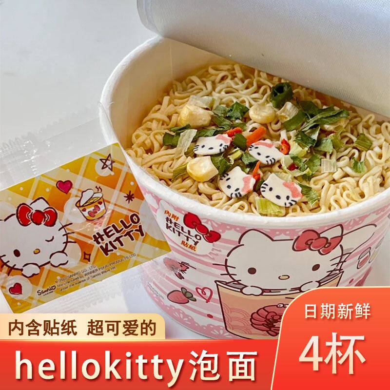 hellokitty泡面香港公仔面碗仔面大碗方便面海鲜凯蒂猫杯面送女友图片