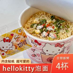hellokitty泡面香港公仔面碗仔面大碗方便面海鲜凯蒂猫杯面送女友
