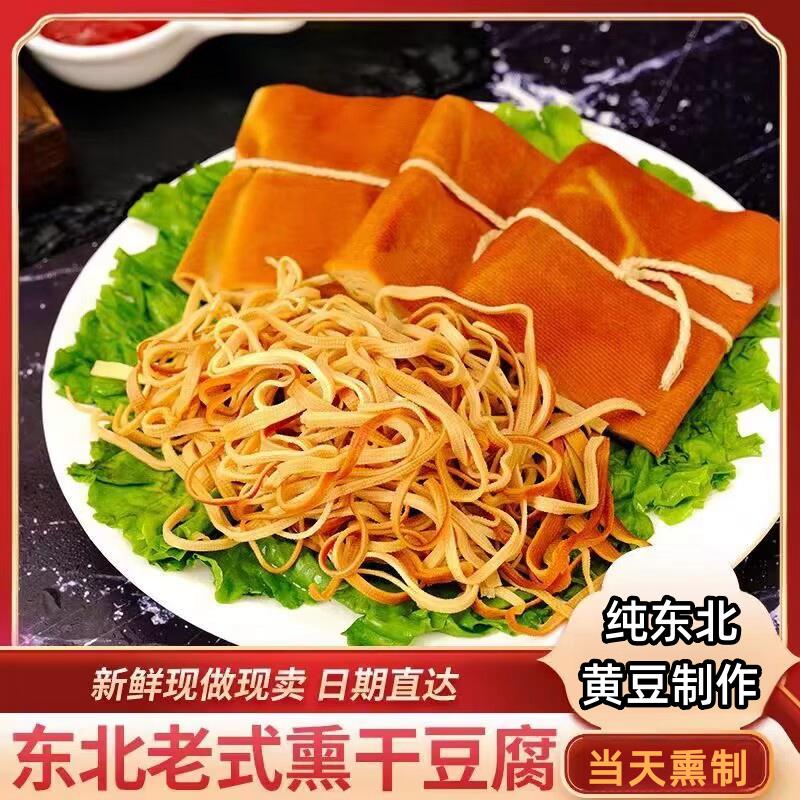 东北熏干豆腐卷怀旧五香豆腐卷素食老款记忆真空老式即食凉拌手撕