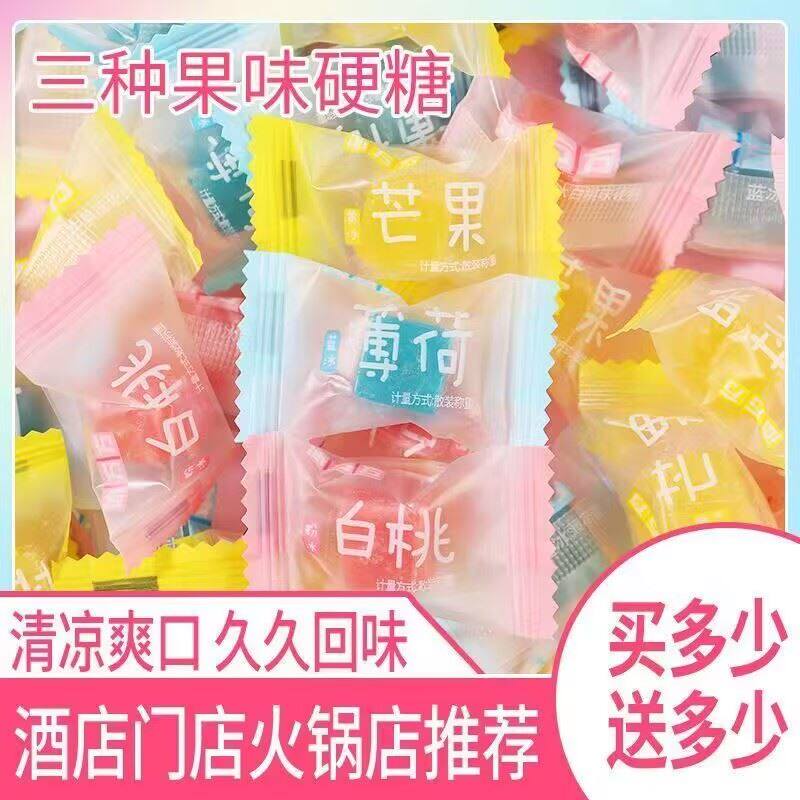 冰方方果汁糖清凉润喉多种水果口味混合糖随身携带休闲小零食