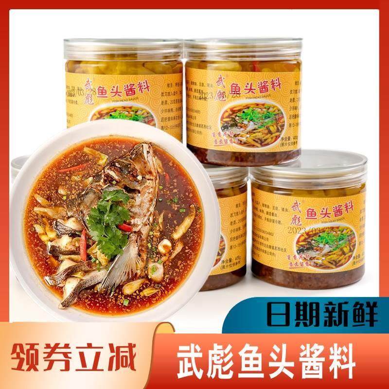 武彪鱼头酱料温州正品武彪酱香剁椒鱼头酱海鲜蒜蓉酱勾魂虎彪标