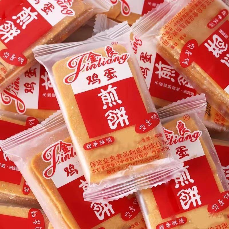 金良鸡蛋煎饼薄脆饼干撒装小包装干烙饼干办公休闲宿舍解馋小零食,零食/坚果/特产,薄脆饼干,淘宝优惠券,粉丝福利购,淘宝优惠卷