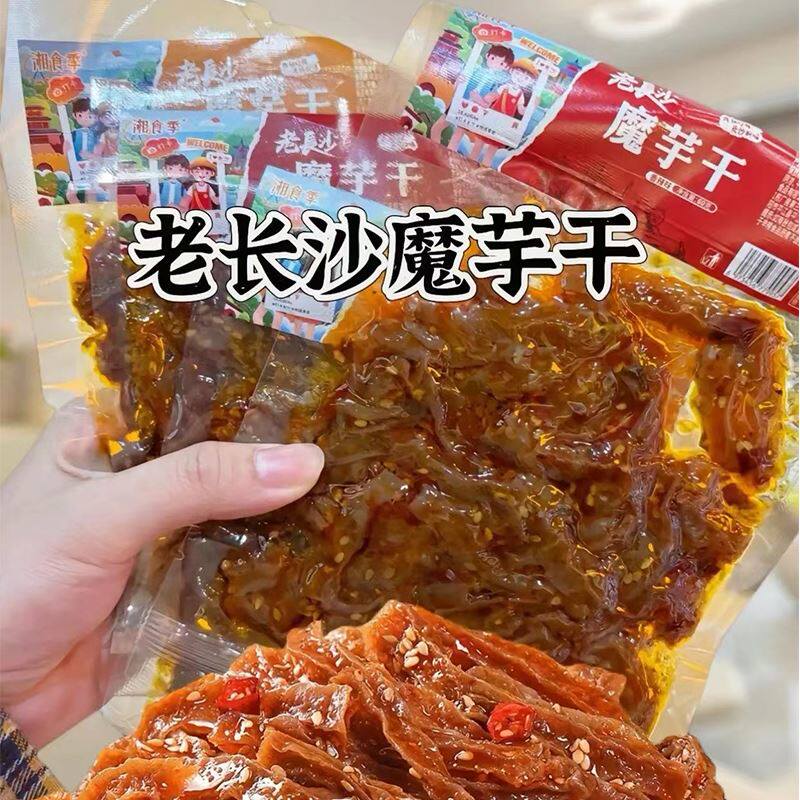 长沙魔芋干湖南特产湘食季魔芋干老长沙魔芋干香辣味火锅味零食