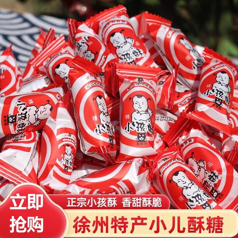 怀旧零食徐州特产小孩酥糖正宗金氏黑猫酥糖果老式80后怀旧零食