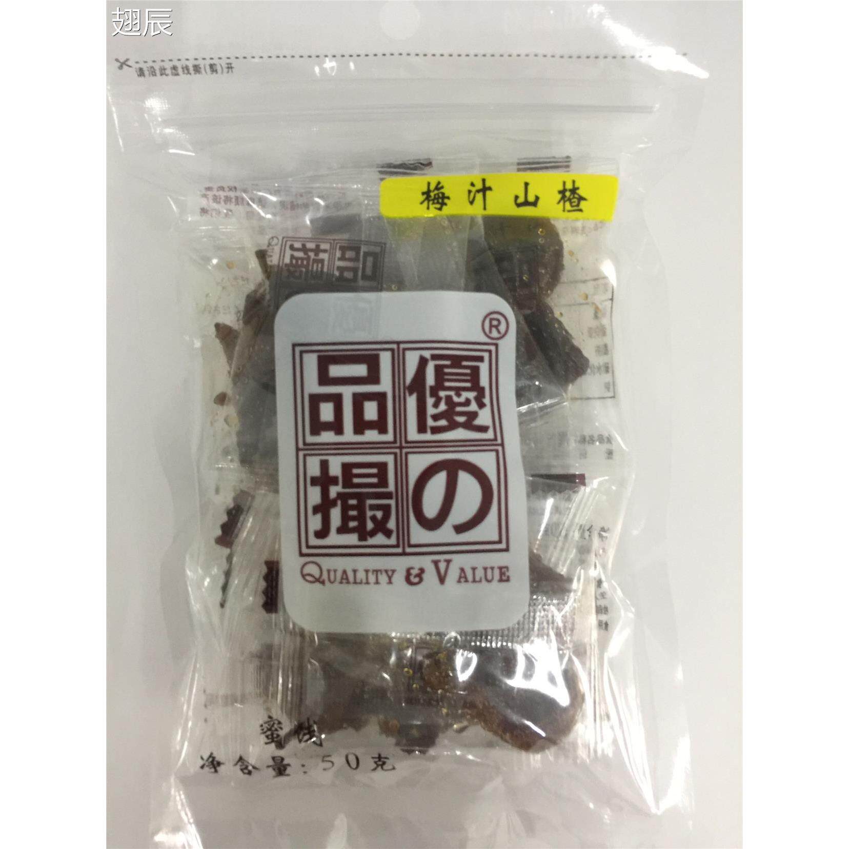速发丁香88元包邮优之品撮酸甜梅汁满山楂老上海零食独立装开胃蜜