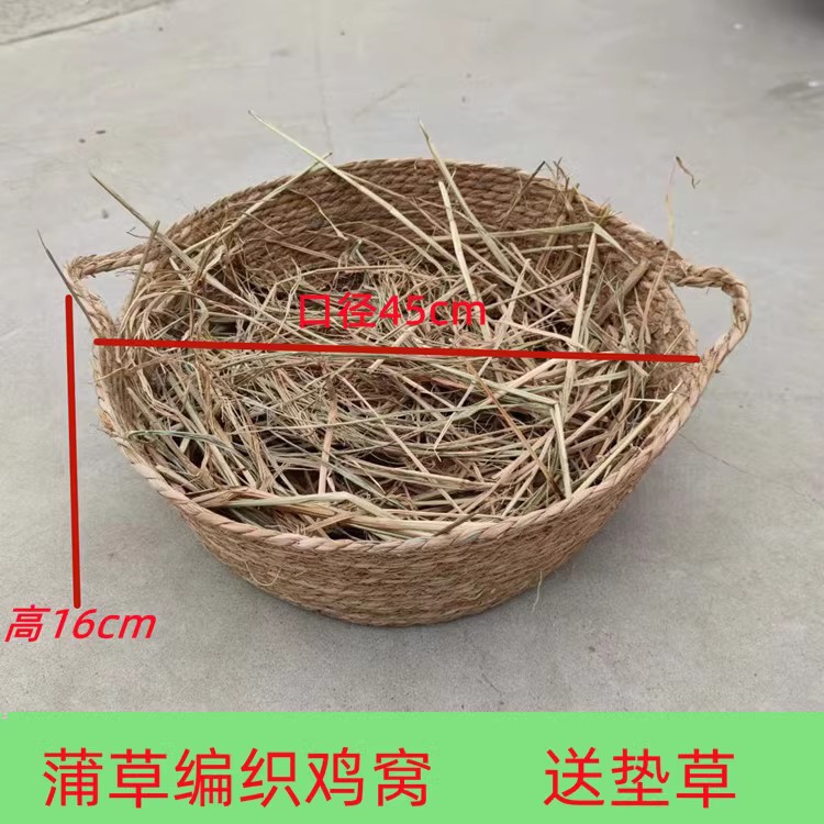 散养鸡下蛋窝母鸡窝草编特大号猫窝防侧翻鸡窝鸽子手工编织稻草窝