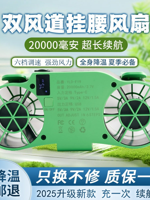 腰贴式风机便携式户外施工现场强风腰贴式风机高风充电便携式挂颈