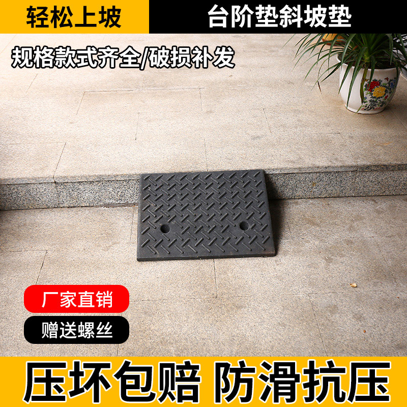 路沿橡塑三角爬坡垫台阶垫斜坡垫汽车马路牙子上坡板橡胶家用门槛